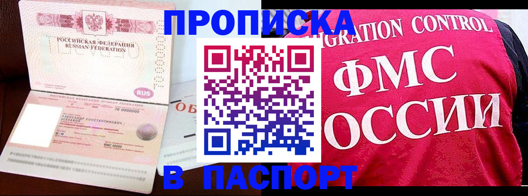прописка для военкомата в Буинске