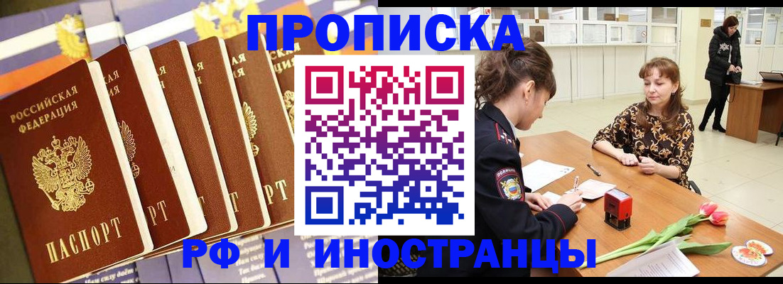 временная регистрация законно в Буинске