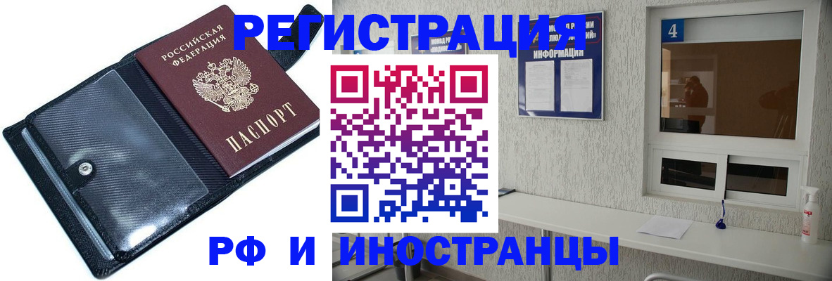 временная регистрация законно в Буинске